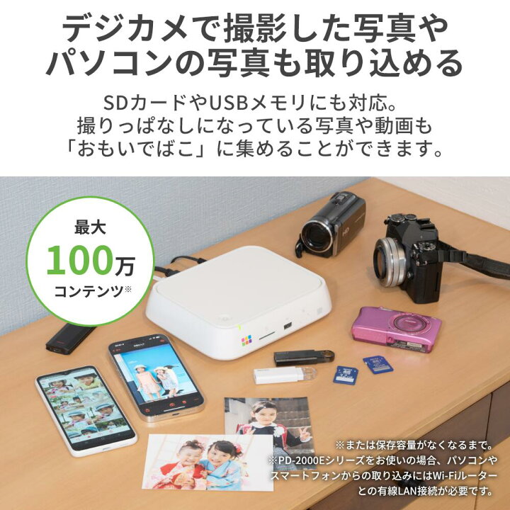 楽天市場】バッファロー BUFFALO おもいでばこ スマホ スマートフォン 