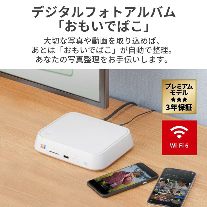 楽天市場】バッファロー BUFFALO おもいでばこ スマホ スマートフォン  
