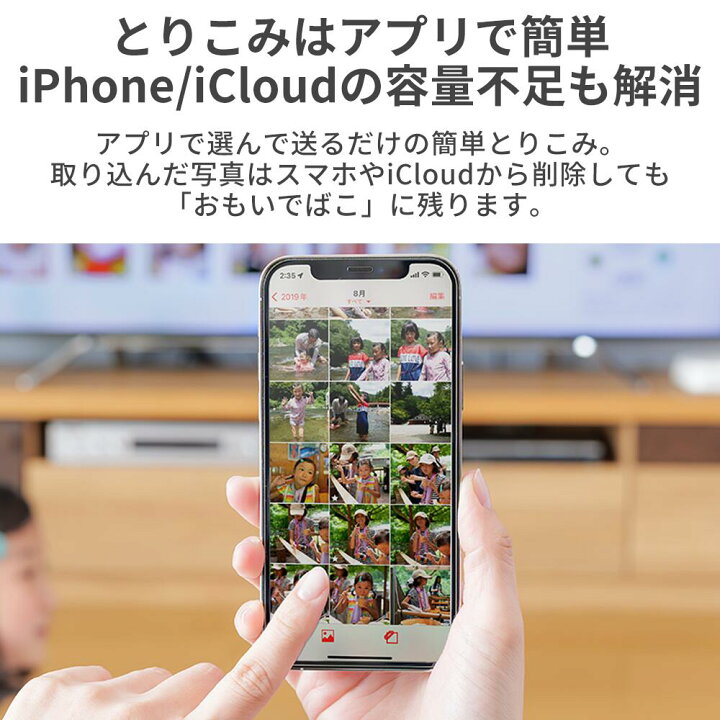 楽天市場】バッファロー BUFFALO おもいでばこ スマホ スマートフォン  