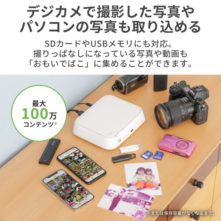 楽天市場】バッファロー BUFFALO おもいでばこ スマホ スマートフォン  