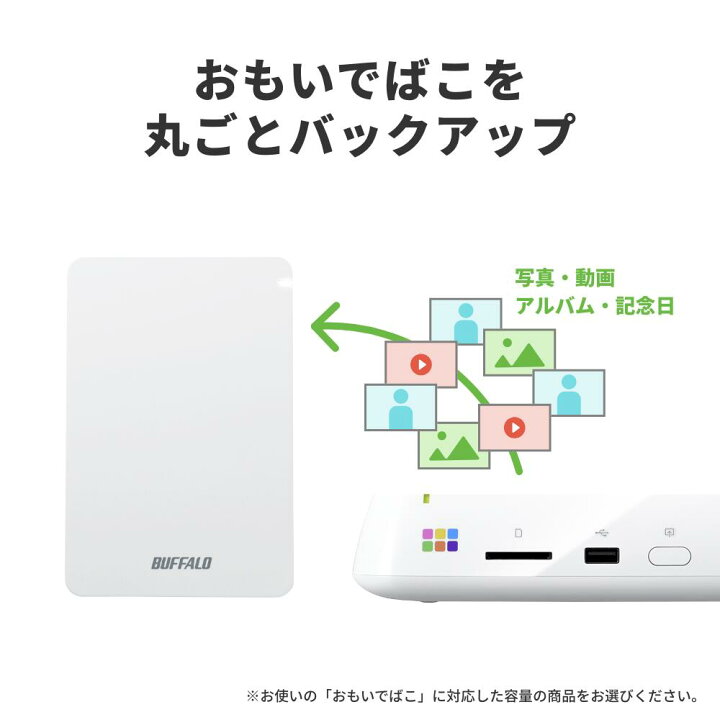 楽天市場】バッファロー BUFFALO おもいでばこ PD-2000E PD-2000 PD  