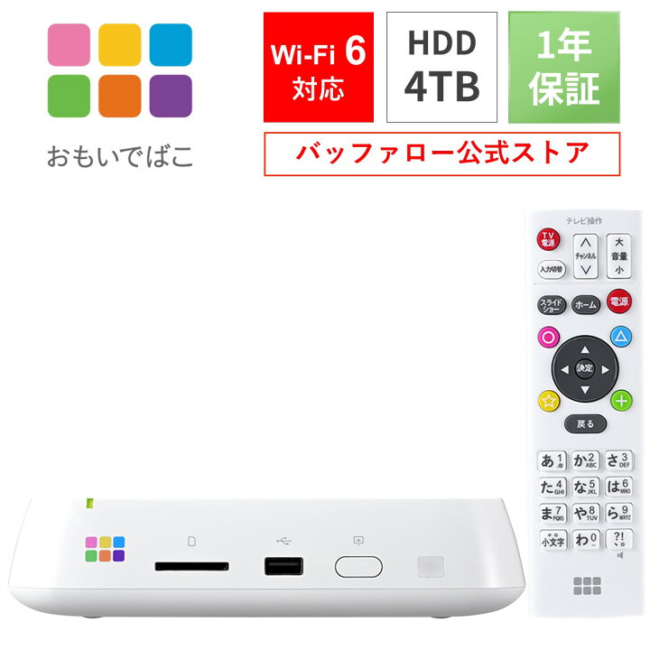 楽天市場】バッファロー BUFFALO おもいでばこ スマホ スマートフォン  