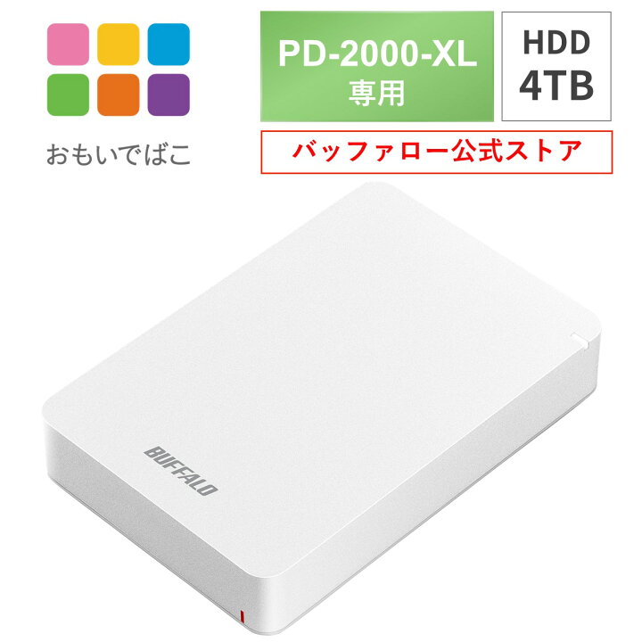 楽天市場】バッファロー BUFFALO おもいでばこ PD-2000E PD-2000 PD 