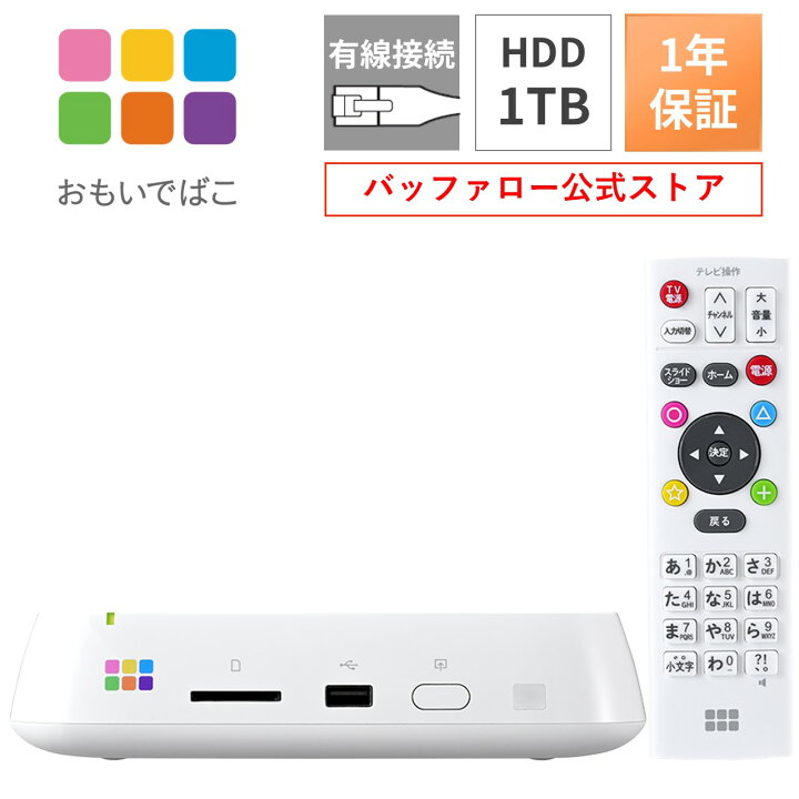 楽天市場】バッファロー BUFFALO おもいでばこ スマホ スマートフォン  