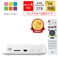 バッファロー BUFFALO おもいでばこ スマホ スマートフォン タブレット パソコン カメラ iCloud Google P…