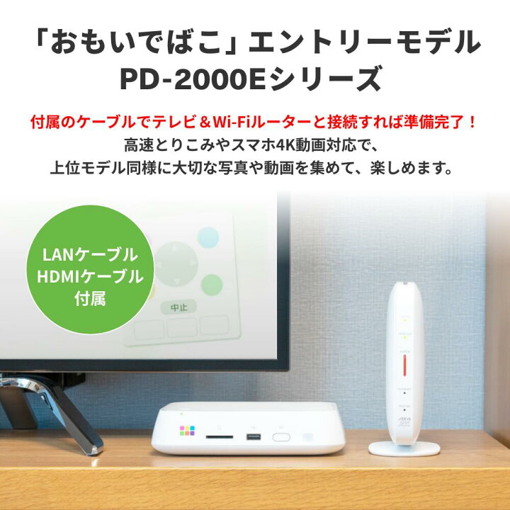 楽天市場】バッファロー BUFFALO おもいでばこ スマホ スマートフォン 