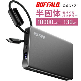バッファロー 【 半固体 】 モバイルバッテリー 10000mAh 30W USB PD Type-C 一体型 LEDディスプレイ パススルー 2台同時充電 PSE適合 ワット時定格量37Wh 安心設計 日本メーカー【 iPhone / iPad / Android スマホ タブレット 対応 】 メタリックブラック BMPBSA10000BKX