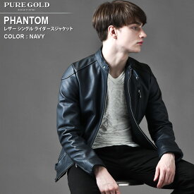 【10%OFFスーパーSALE(6/4(火)20:00～6/11(火)01:59)】PHANTOM(ファントム)シープレザー シングル ライダースジャケット PUREGOLD BUFFALO BOBS バッファローボブズ