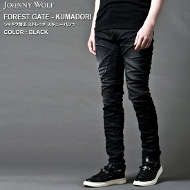 【10%OFFスーパーSALE(6/4(火)20:00～6/11(火)01:59)】FOREST GATE-KUMADORI(フォレストゲート-クマドリ)シャドウ ストレッチ スキニーパンツ JOHNNY WOLF ジョニーウルフ　BUFFALO BOBS バッファローボブズ