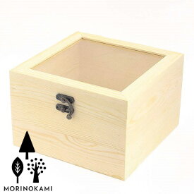 【送料無料】森の紙 天然木 シンプル 木箱 ウッドボックス 20×20×8cm 四角 アンティーク風金具付き おしゃれ プチギフト プレゼント リッチボーイ
