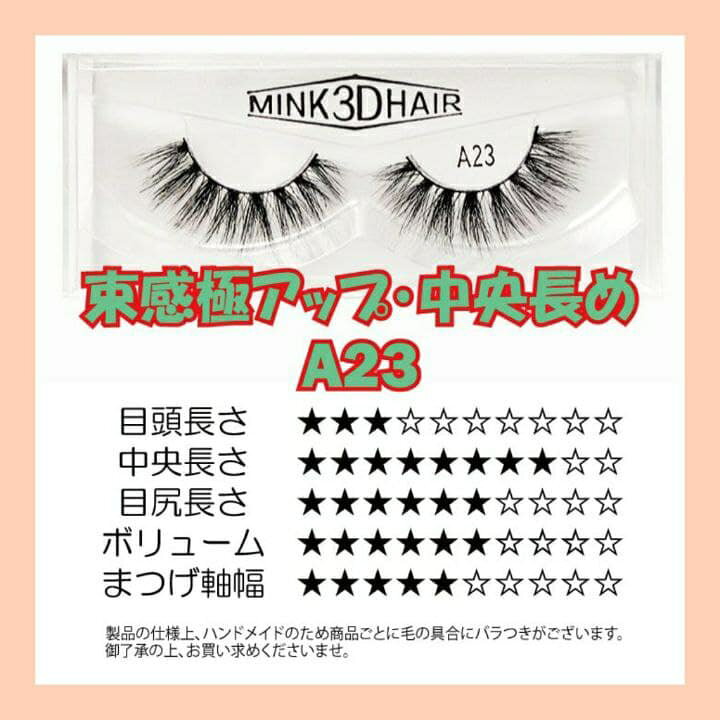 楽天市場 ボリューミー ミンク つけまつげ つけま Mink 3d Hair つけまつげ 付けまつげ 付けまつ毛 つけま アイラッシュ ミンク リアルファー ミンク3d Mink3d アイメイク 二重まぶた パッチリ二重 美容 コスメ まつげエクステ マツエク 上まつげ くっきり二重 キャバ嬢 楽天市場 ボリューミー ミンク つけまつげ つけま Mink 3d Hair つけまつげ 付けまつげ 付けまつ毛 つけま アイラッシュ ミンク リアルファー ミンク3d Mink3d アイメイク 二重まぶた パッチリ二重 美容 コスメ まつげエクステ マツエク 上まつげ くっきり二重 キャバ嬢