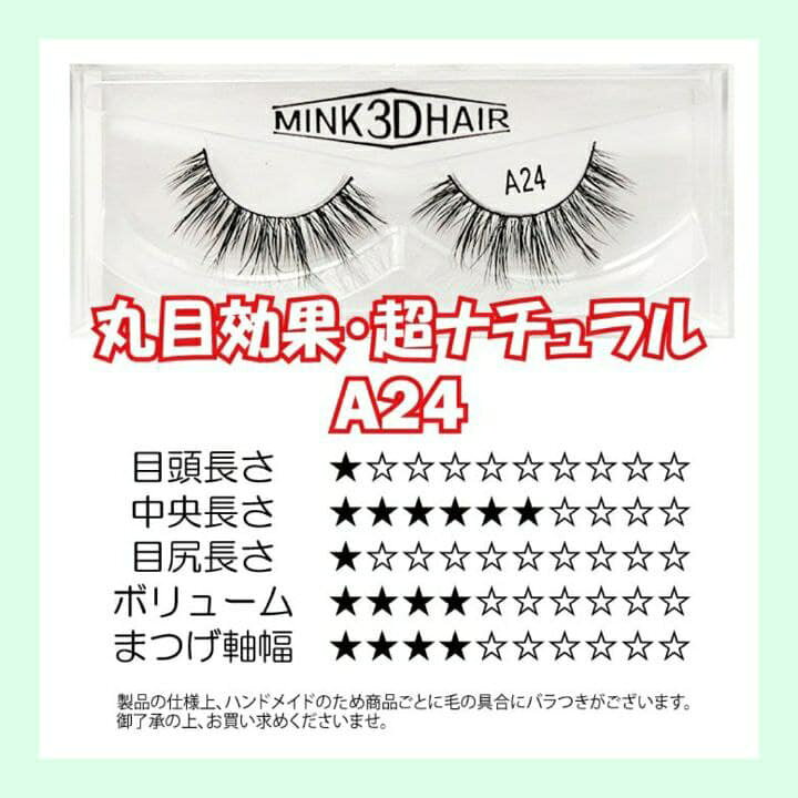 楽天市場 ナチュラル ミンク つけまつげ つけま Mink 3d Hair つけまつげ 付けまつげ 付けまつ毛 つけま アイラッシュ ミンク リアルファー ミンク3d Mink3d アイメイク 二重まぶた パッチリ二重 美容 コスメ まつげエクステ マツエク 上まつげ くっきり二重 キャバ嬢 楽天市場 ナチュラル ミンク つけまつげ つけま Mink 3d Hair つけまつげ 付けまつげ 付けまつ毛 つけま アイラッシュ ミンク リアルファー ミンク3d Mink3d アイメイク 二重まぶた パッチリ二重 美容 コスメ まつげエクステ マツエク 上まつげ くっきり二重 キャバ嬢