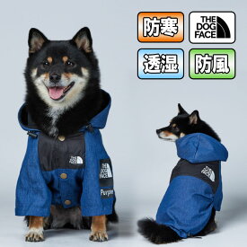 犬 猫 ペット パーカー アウター 防風 防寒 透湿 マウンテンパーカー ウィンドブレーカー レインコート フリース 服 ウェア THE DOG FACE ザトッグフェイス ドッグフェイス 犬 冬服 ドッグウェア 犬用 超小型犬 小型犬 中型犬 長袖