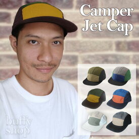 ジェットキャップ キャンプキャップ ナイロン 防水 撥水 速乾 切替 切り替え マルチカラー バイカラー スケーター 帽子 シンプル アメリカン アメカジ ゴルフ ストリート 大人 黒 カーキ 緑 グレー ベージュ グレー 青 浅い 浅め