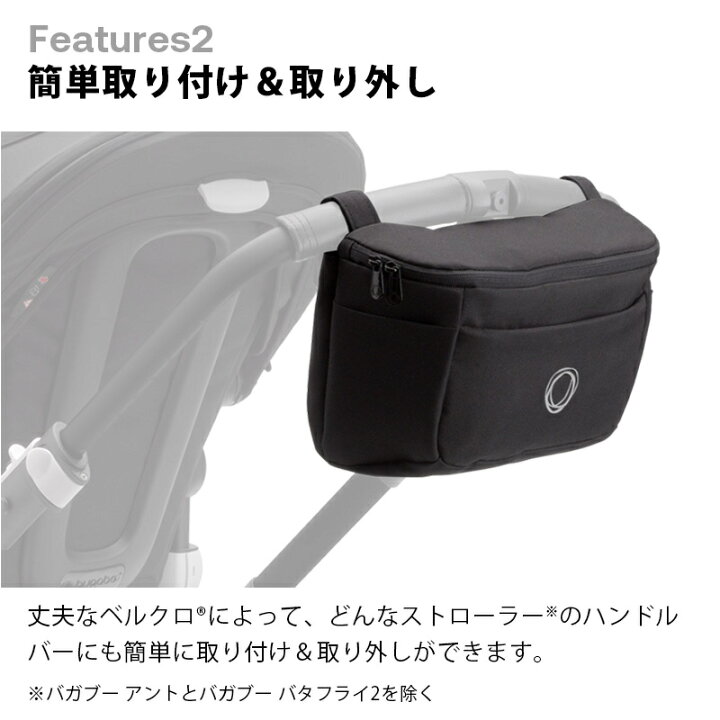 楽天市場】【公式】 バガブー オーガナイザー Bugaboo ベビーカー 