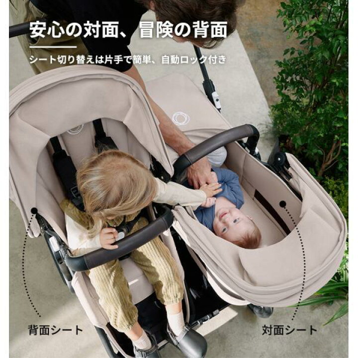 楽天市場】【公式】 バガブー ドンキー5 ツイン コンプリートセット 