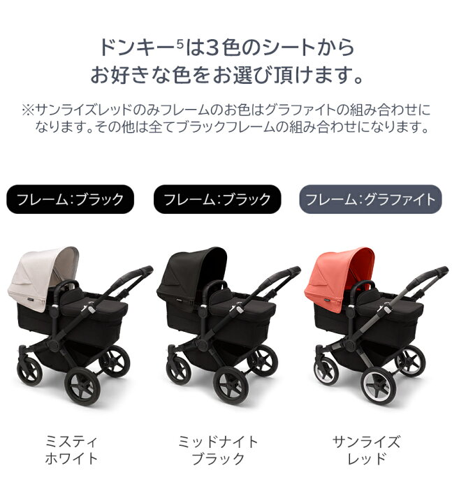 楽天市場】【公式】 バガブー ドンキー5 ツイン コンプリートセット 