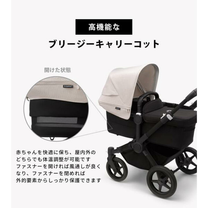 楽天市場】【公式】 バガブー ドンキー5 ツイン コンプリートセット 
