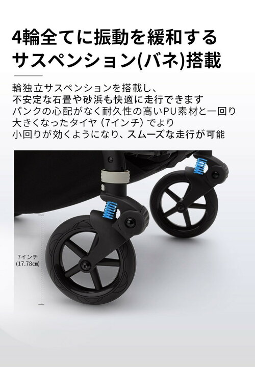 楽天市場】公式 4年保証 レインカバー付き！バガブー ビー6 ブラック 
