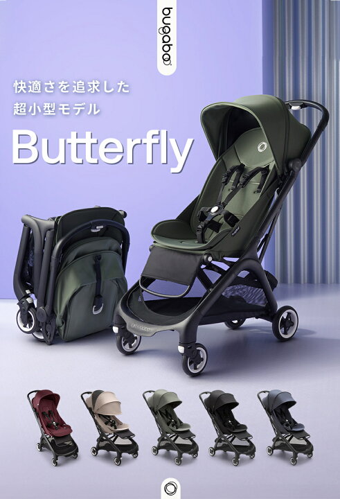 bugaboo バタフライ ベビーカー グリーン 予備シート付き