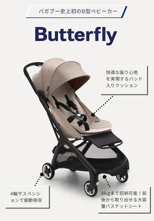 楽天市場】【公式】＼在庫限り！バンパーバープレゼント／ バガブー 