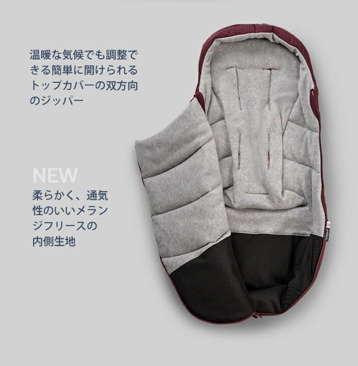 楽天市場】【公式】 バガブー フットマフ Bugaboo ベビーカ 