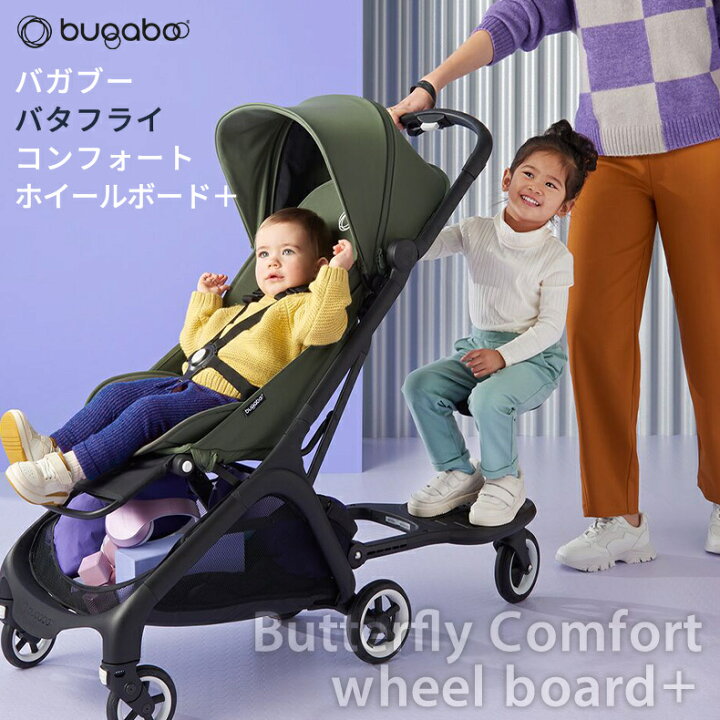 楽天市場】【公式】バガブー バタフライ専用 公式 バガブー バタフライ 