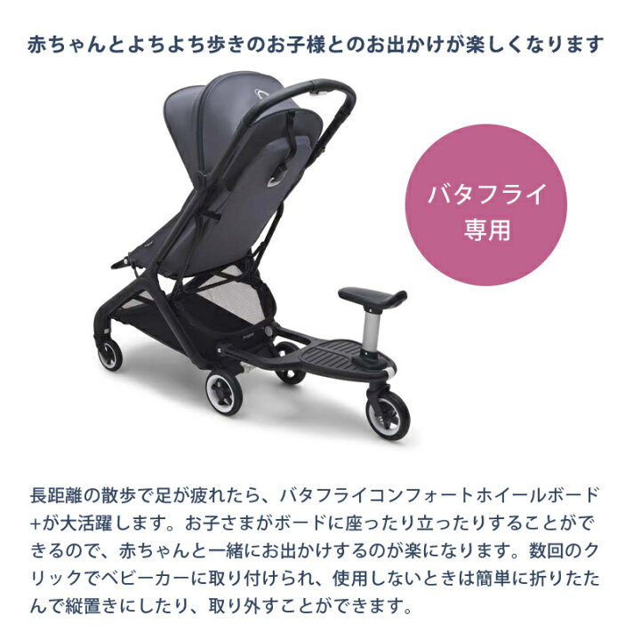 楽天市場】【公式】バガブー バタフライ専用 公式 バガブー バタフライ 
