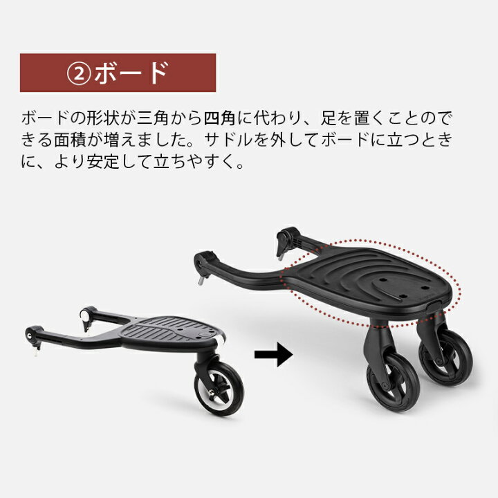 楽天市場】【公式】 バガブー ホイールボード Bugaboo ベビーカー 