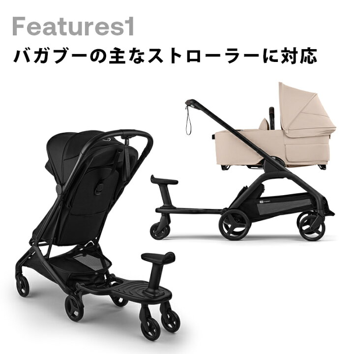 楽天市場】【公式】 バガブー ホイールボード Bugaboo ベビーカー 