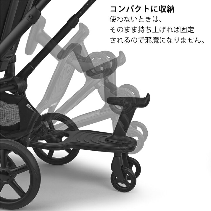 楽天市場】【公式】 バガブー ホイールボード Bugaboo ベビーカー 