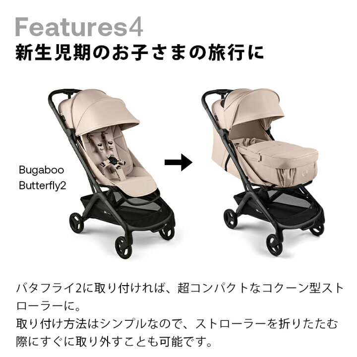 楽天市場】【公式】 バガブー ベビーネスト Bugaboo 新生児 プレイ 