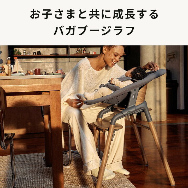 楽天市場】【公式】 バガブー ジラフ 3点セット Bugaboo Giraffe 
