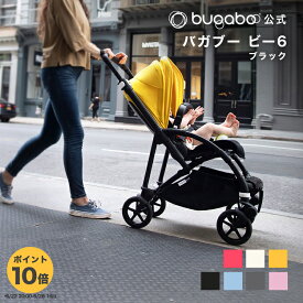 公式 3年保証 バガブー ビー6 ブラックシャーシ本体セット(7色)｜Bugaboo Bee6 ビーシックス ベビーカー 新生児 赤ちゃん 両対面式 AB型 A型 B型 コンパクト バガブービー6 バギー