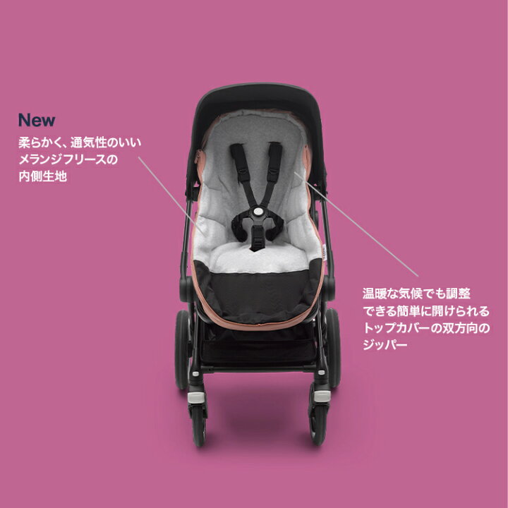 楽天市場】公式 バガブー フットマフ 8色｜Bugaboo ベビーカー 