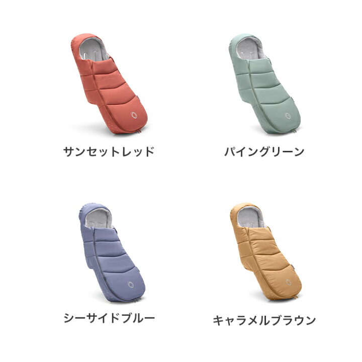 楽天市場 公式 バガブー フットマフ 8色 Bugaboo ベビーカー アクセサリー 防寒 防寒グッズ 新生児 ベビー 赤ちゃん 足 あったか 冬 かわいい おしゃれ 寝袋 ブランケット 出産祝い プレゼント 0歳 1歳 2歳 おでかけ 家族旅行 ベビーカー用品 バガブー公式オンライン