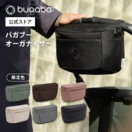 【公式】 バガブー オーガナイザー Bugaboo ベビーカー バッグ バガブー ベビーカー バッグ ベビーカー用…