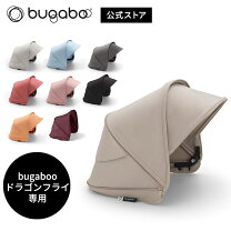 楽天市場】バガブー ビー3 サンキャノピーの通販