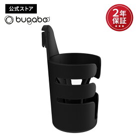 【公式】 バガブー カップホルダー Bugaboo ドリンク ドリンクホルダー ベビーカーアクセサリー ベビーカー用品 カップ ストローラー用カップホルダー