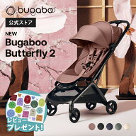【公式】 バガブー バタフライ 2 Bugaboo Butterfly2 4年保証 バガブー ベビーカー バガブー ストローラ…