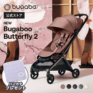 【公式】 バガブー バタフライ 2 Bugaboo Butterfly2 4年保証 バガブー ベビーカー バガブー ストローラ…
