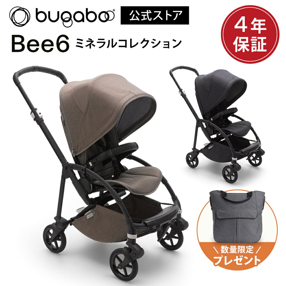 楽天市場 | バガブー公式オンラインストア - 数量限定！購入特典 