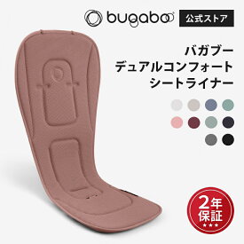 公式 【公式】 バガブー デュアルコンフォートシートライナー Bugaboo シートライナー バガブー ベビーカーアクセサリー ベビーカーシート シート ベビーカーマット 抗菌 通気性 バガブー ベビーカー ドラゴンフライ バタフライ ビー