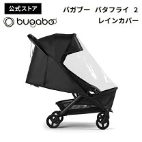 楽天市場】バガブー レインカバーの通販