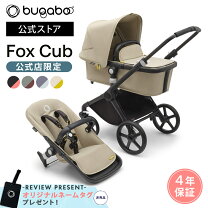 楽天市場】bugaboo fox2の通販