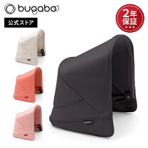 楽天市場】バガブー ビー5 サンキャノピーの通販