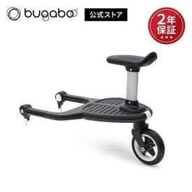 バガブー バタフライ専用 【公式】 バガブー バタフライ コンフォートホイールボード＋ Bugaboo butterfly バタフライ用 ステップ ステップボード ベビーカー アクセサリー 2人乗り 二人乗り 兄弟 姉妹 ベビーカーボード