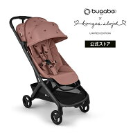 【公式】 Bugaboo Butterfly バガブー バタフライ 2 バガブー X コンゲススロイド ダスティピンク コンプ…