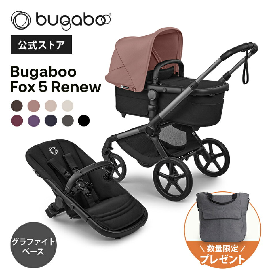 楽天市場 | バガブー公式オンラインストア - 数量限定！購入特典 