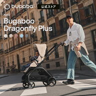 6/2発売 【公式】 bugaboo バガブー ドラゴンフライ プラス ベース サンキャノピー コンプリートセット B…